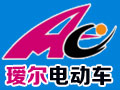 璦爾電動(dòng)車