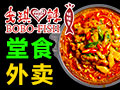安琪辣啵啵魚(yú)