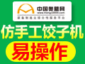 奧盟食品機械