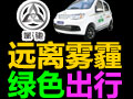斌馳四輪電動(dòng)車(chē)