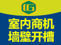 程工墻壁開(kāi)槽機(jī)