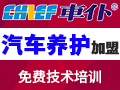 車(chē)仆汽修保養(yǎng)