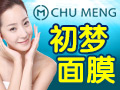 初夢(mèng)面膜
