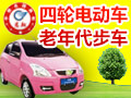慈翔新能源電動車