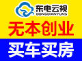 東電云視遠程監(jiān)控系統(tǒng)