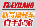 德一郎智能電動(dòng)車