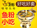 嗲嗲魚(yú)粉