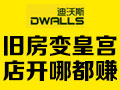迪沃斯3D背景墻