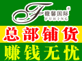 馥馨國際香薰