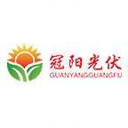 冠陽(yáng)光伏太陽(yáng)能