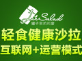 罐子里的約會(huì)沙拉