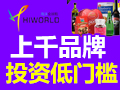 海沃全球購進(jìn)口超市