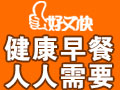 好又快石磨腸粉