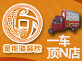 好運(yùn)來(lái)小吃車