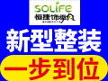 恒捷飾季風集成墻