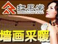 紅果棠采暖設備