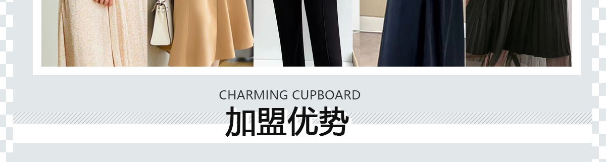嬌櫥時尚女裝