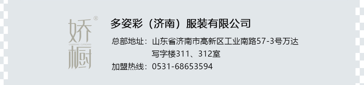 嬌櫥時尚女裝