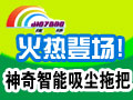捷揚(yáng)五合一吸拖把