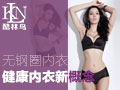 酷林鳥(niǎo)無(wú)鋼圈內(nèi)衣