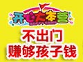 開心大本營游樂設備