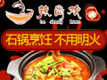辣尚歡啵啵魚