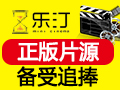 樂(lè)汀私人銀幕
