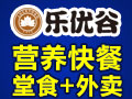 樂優(yōu)谷臺(tái)灣速食便當(dāng)