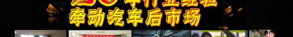 靚佳福汽車養(yǎng)護(hù)加盟合作條件