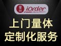 量品服裝定制