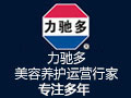力馳多汽車養(yǎng)護(hù)