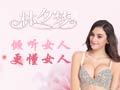林夕夢(mèng)無(wú)鋼圈文胸
