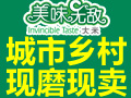 美味無敵鮮米機