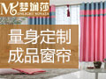 夢(mèng)斕莎窗簾