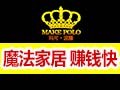 瑪可波羅變頻取暖畫(huà)