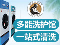 能匠世家洗護生活館