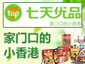 七天優(yōu)品進口便利超市