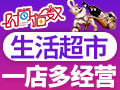 時(shí)尚指數(shù)創(chuàng)意生活館