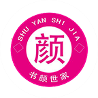 書顏世家護(hù)膚