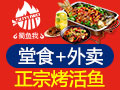 蜀魚(yú)我烤魚(yú)