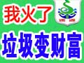 速源垃圾處理器
