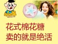 甜甜嘴
