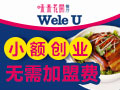 味來(lái)花開(kāi)餐廳
