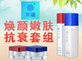 衛(wèi)康尚品道細(xì)胞美療