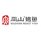 巫山烤魚(yú)