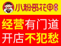 小粉哥花甲米線