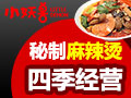 小妖獸麻辣燙