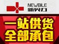 新貝力門(mén)業(yè)