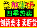 熊掌堡漢堡