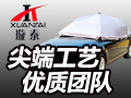 璇泰全自動(dòng)太陽(yáng)能車罩